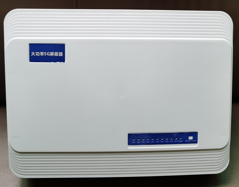  昌都内置11路移动通信干扰器