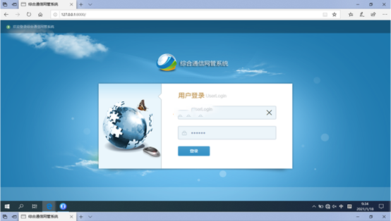  昌都无线通信对讲调度网管系统