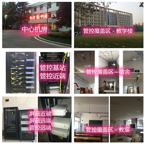  昌都某军事院校管控案例（数字信令级）