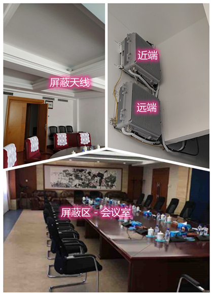  昌都某机关单位会议室屏蔽案例（数字信令级）
